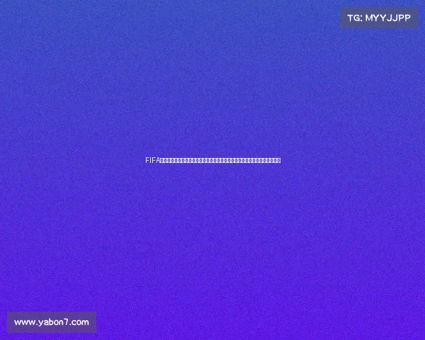 FIFA模拟世界杯比分预测全解析与赛果前瞻球队实力与胜负走势深度解析预测模型